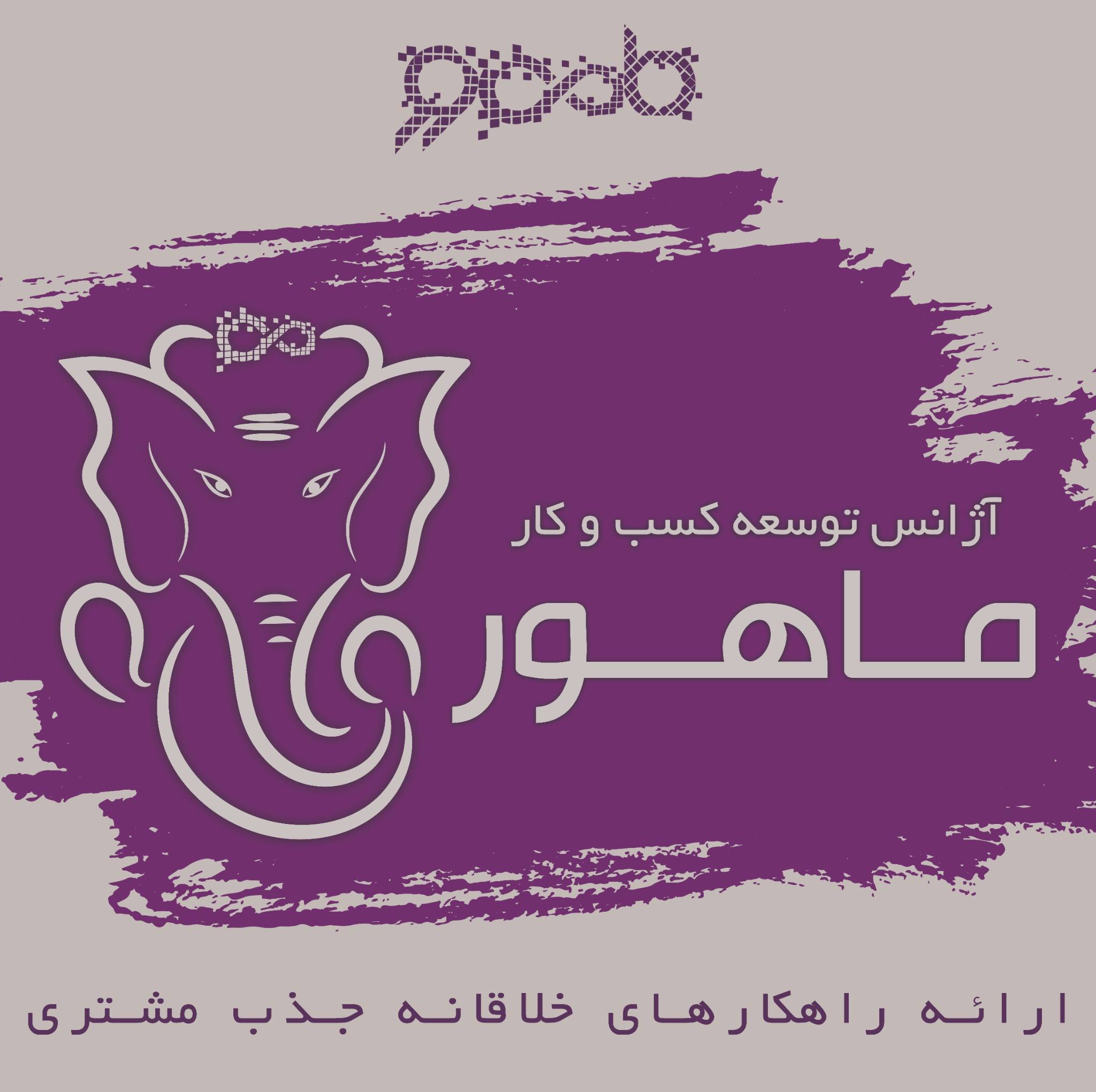 کاور معرفی ماهور