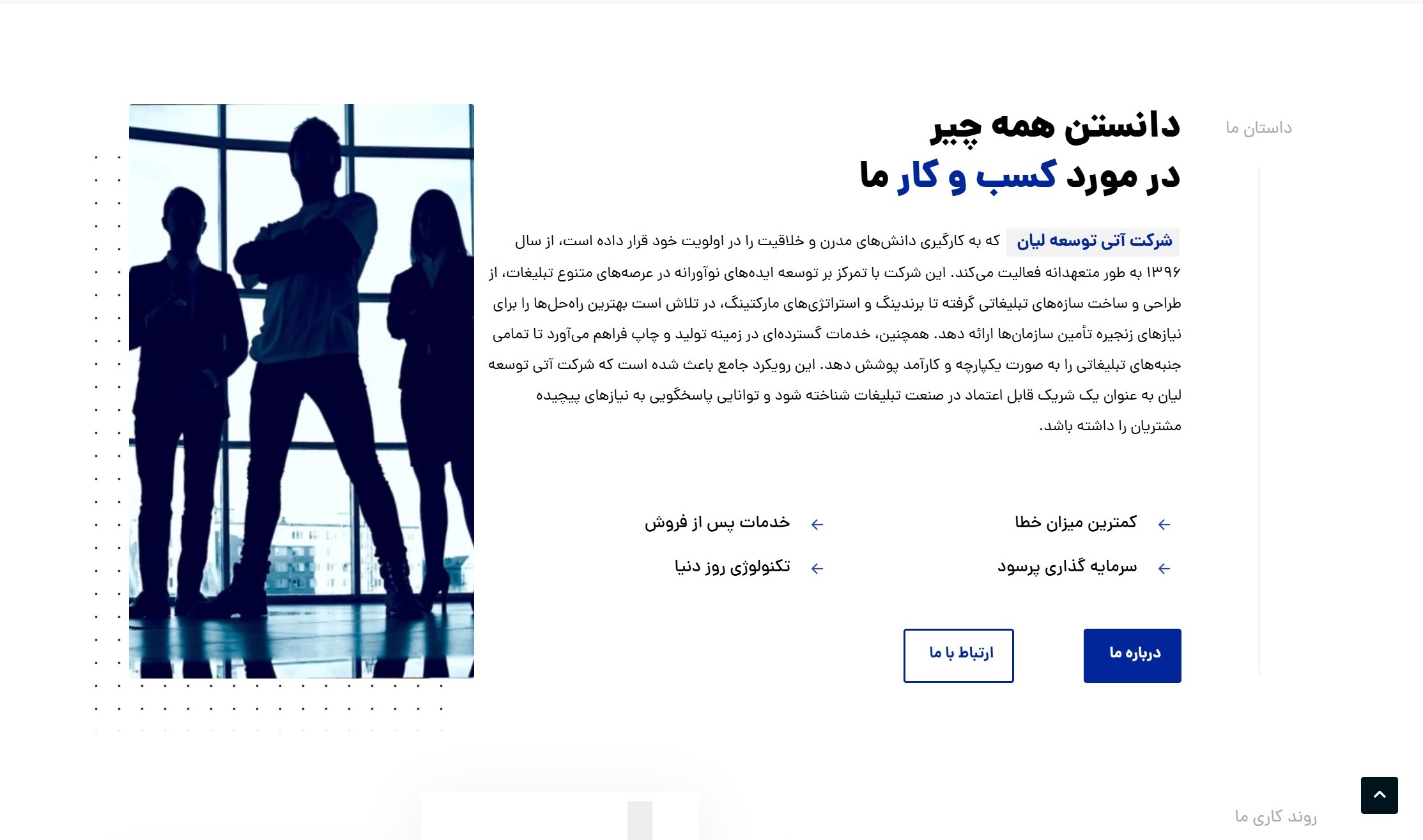 اسکرین‌شات آتی توسعه لیان